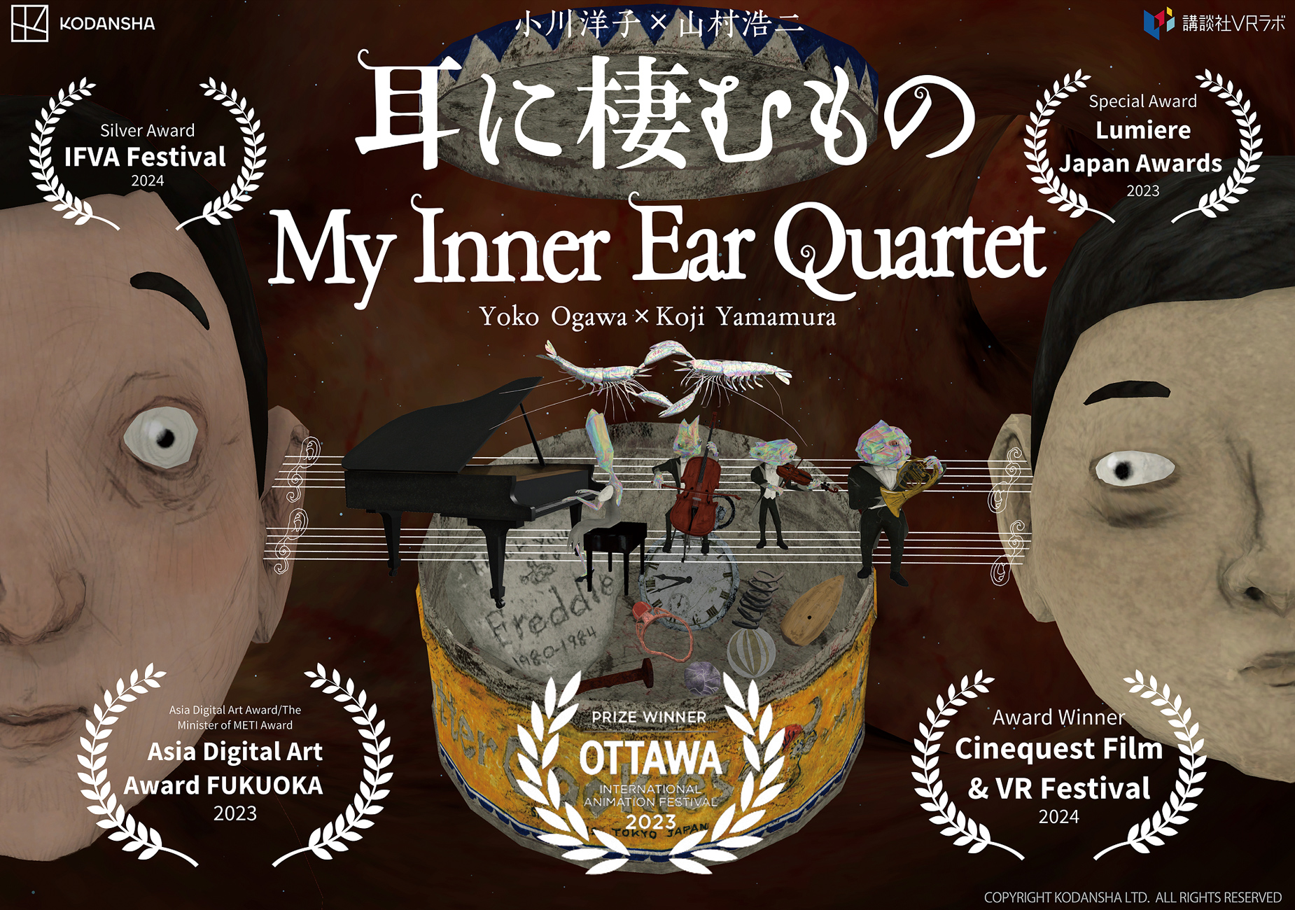 My Inner Ear Quartet