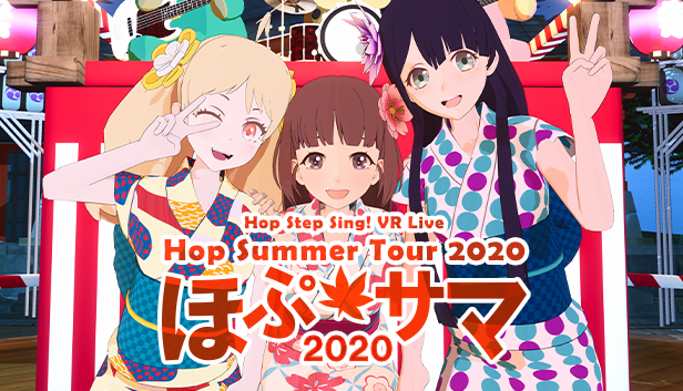 Hop Step Sing! VR Live 《Hop★Summer Tour 2020》 NOW ON SALE  @Steam & VIVEPORT!