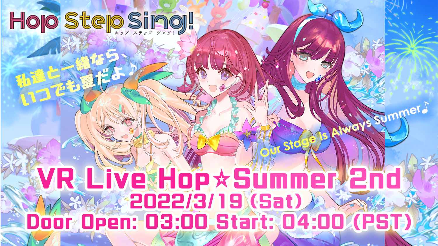 VR Live Hop☆Summer 2nd 3/19 On Stage! Live Stream@YouTube, Nico Live & Bilibili