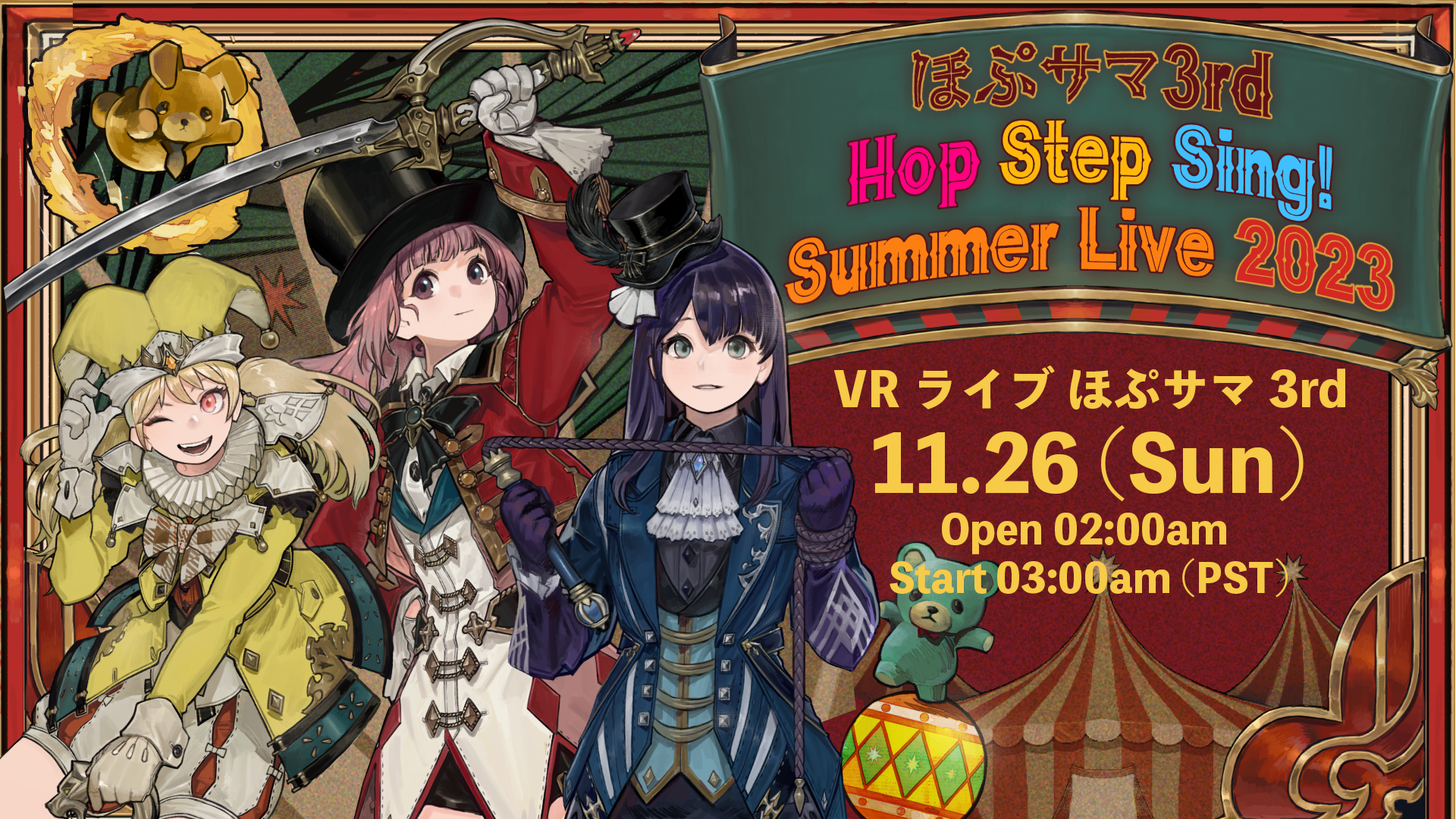 Hop Step Sing! VR Live Hop Summer 3rd